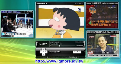 Compro(康博) 啟視錄 Vista U100 數位電視棒評測 - 老貓測3C Compro(康博) 啟視錄 Vista U100 數位電視棒評測 - 老貓測3C