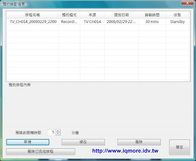 Compro(康博) 啟視錄 Vista U100 數位電視棒評測 - 老貓測3C Compro(康博) 啟視錄 Vista U100 數位電視棒評測 - 老貓測3C