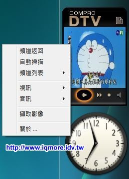 Compro(康博) 啟視錄 Vista U100 數位電視棒評測 - 老貓測3C Compro(康博) 啟視錄 Vista U100 數位電視棒評測 - 老貓測3C