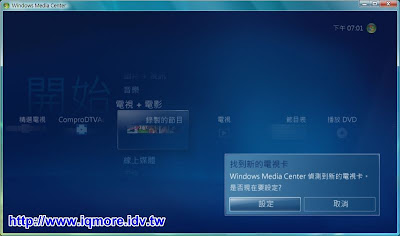 Compro(康博) 啟視錄 Vista U100 數位電視棒評測 - 老貓測3C Compro(康博) 啟視錄 Vista U100 數位電視棒評測 - 老貓測3C