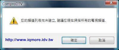 Compro(康博) 啟視錄 Vista U100 數位電視棒評測 - 老貓測3C Compro(康博) 啟視錄 Vista U100 數位電視棒評測 - 老貓測3C