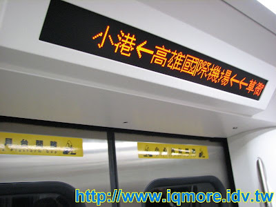 高雄捷運試乘 - 老貓測3C