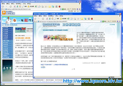 新聞：健身操教學網遭駭 教育部檢視超連結網站 ?! - 老貓測3C