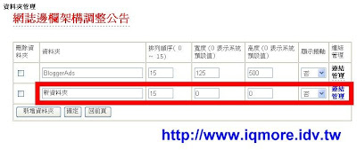 [教學]在無名部落格使用MSN 即時熱線 - 老貓測3C