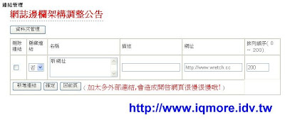 [教學]在無名部落格使用MSN 即時熱線 - 老貓測3C