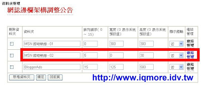 [教學]在無名部落格使用MSN 即時熱線 - 老貓測3C