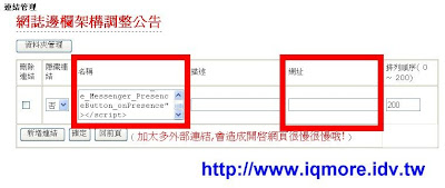 [教學]在無名部落格使用MSN 即時熱線 - 老貓測3C